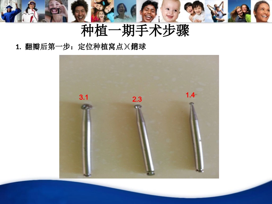 ITI种植一期盒_第5页