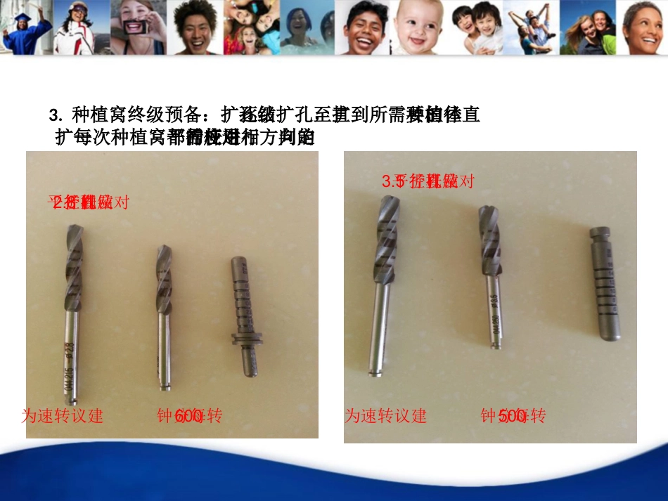ITI种植一期盒_第7页