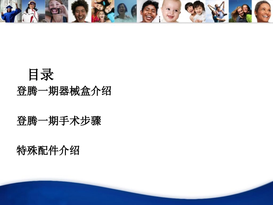 登腾一期盒_第2页