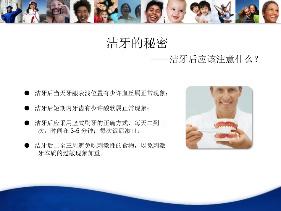 洁牙宣教资料PPT_第10页