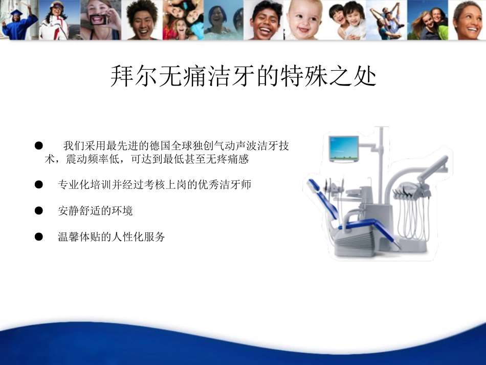 洁牙宣教资料PPT_第11页