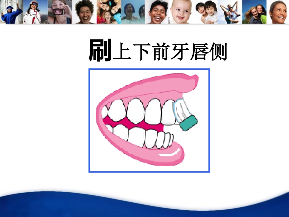 洁牙宣教资料PPT_第12页
