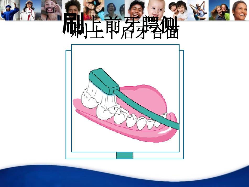 洁牙宣教资料PPT_第15页