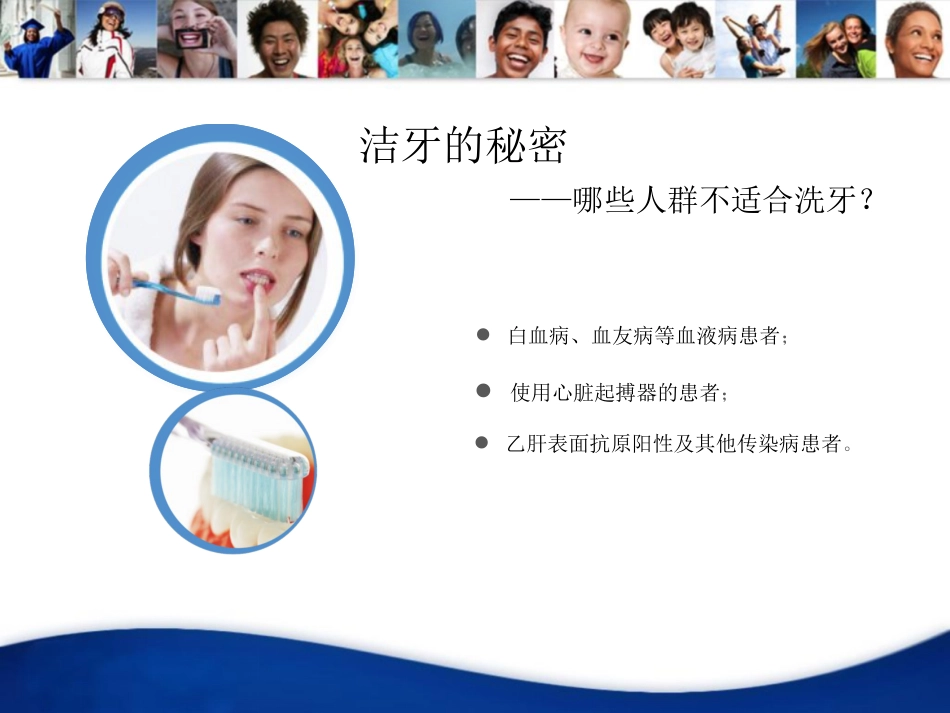 洁牙宣教资料PPT_第5页
