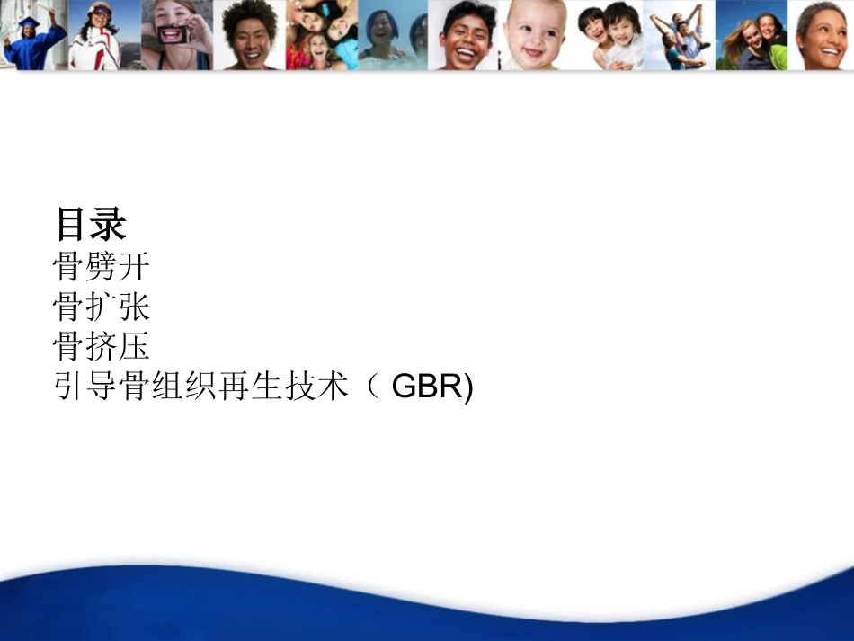 各种辅助种植手术_第2页