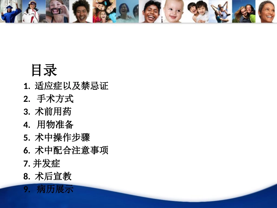 上颌窦外提升手术_第2页