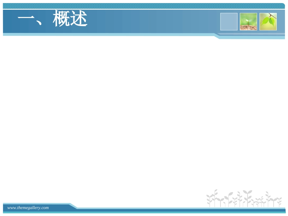慢支炎肺气肿的护理_第3页