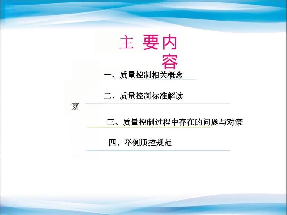 护理质量 控制标准_第2页