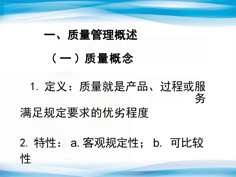 护理质量标准管理_第3页