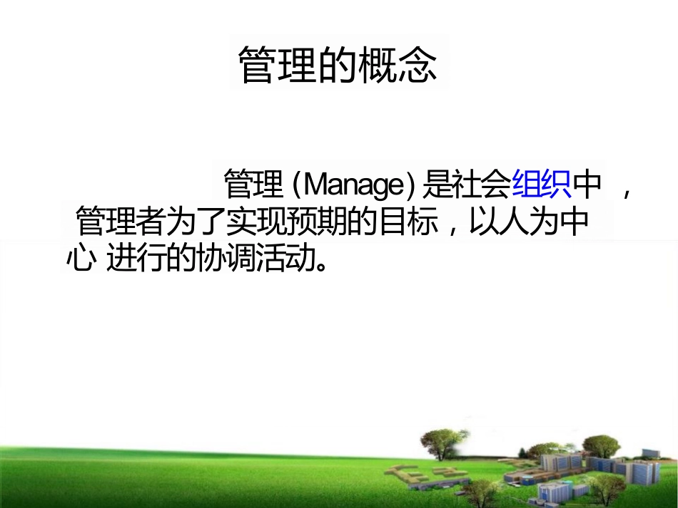 护理质量安全管理_第3页