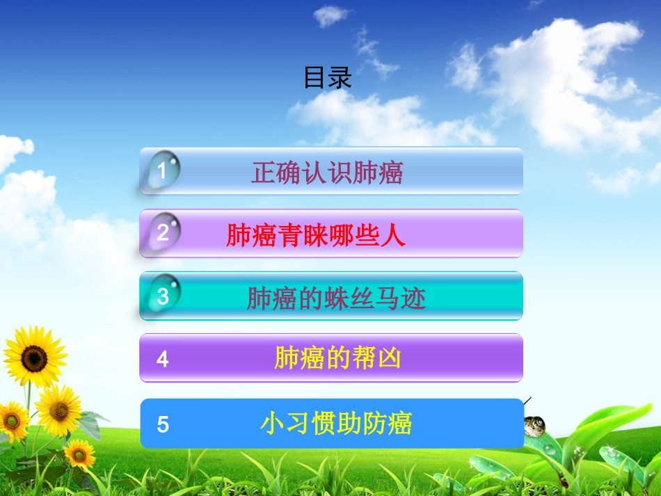 肺癌离我们有多远_第2页