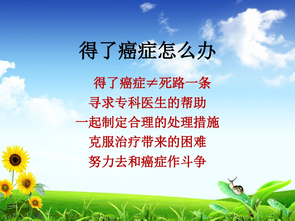 肺癌离我们有多远_第7页