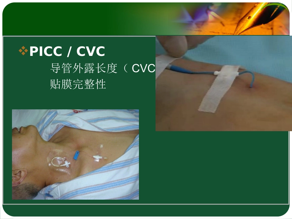 化疗病人的健康宣教_第6页
