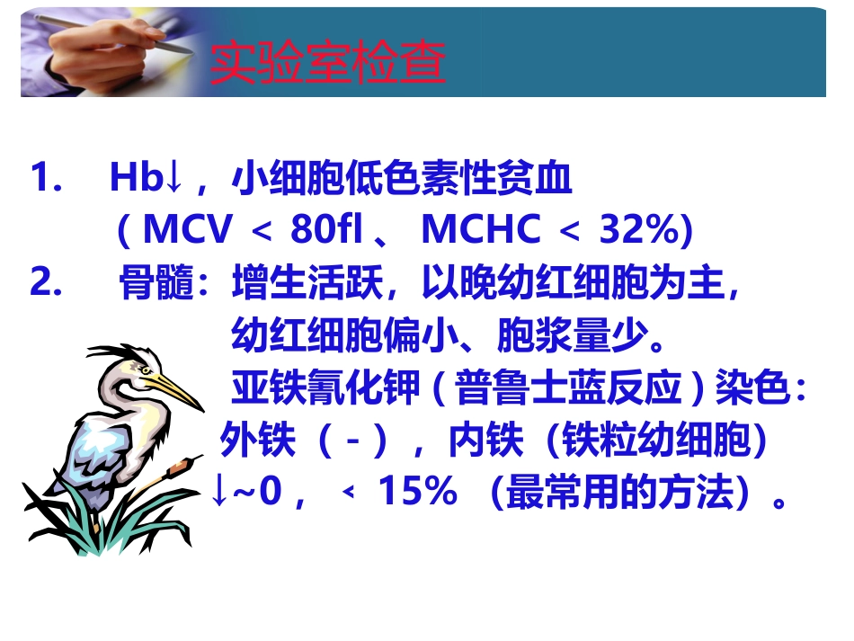 什么是血液病_第10页