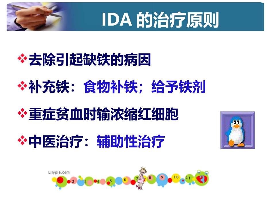 什么是血液病_第12页
