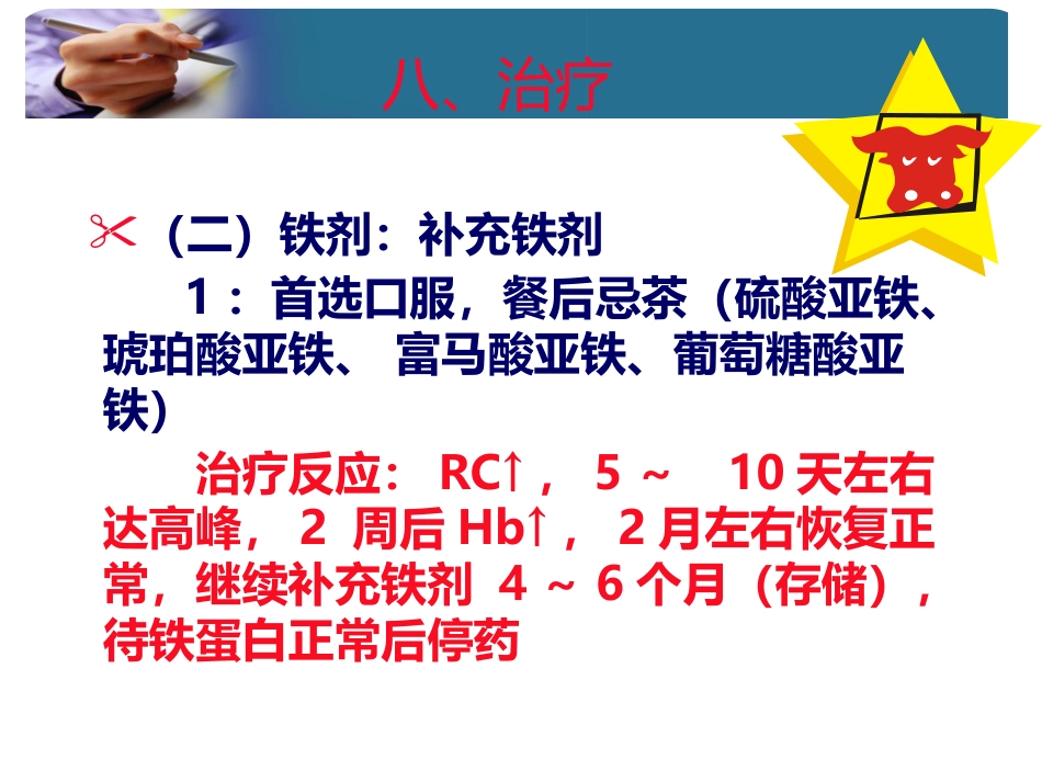 什么是血液病_第13页