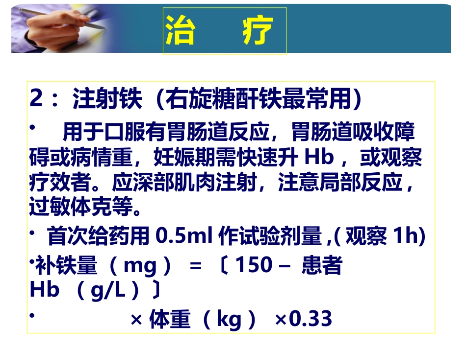 什么是血液病_第14页