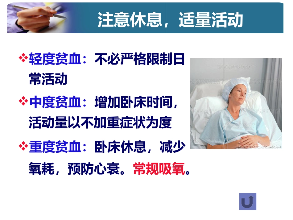 什么是血液病_第15页