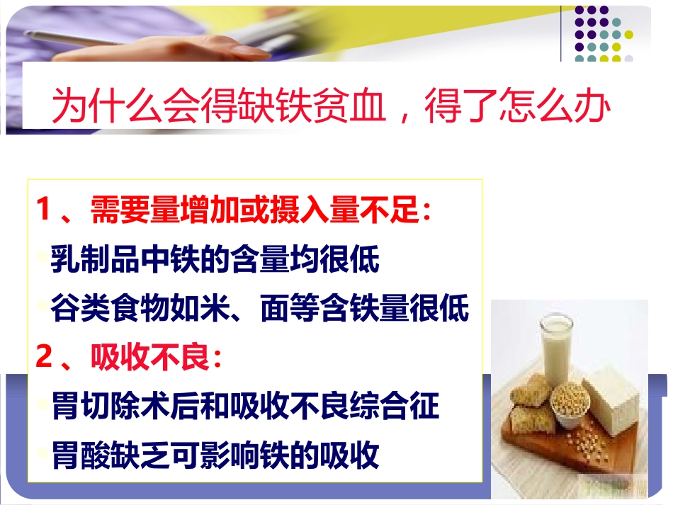 什么是血液病_第2页