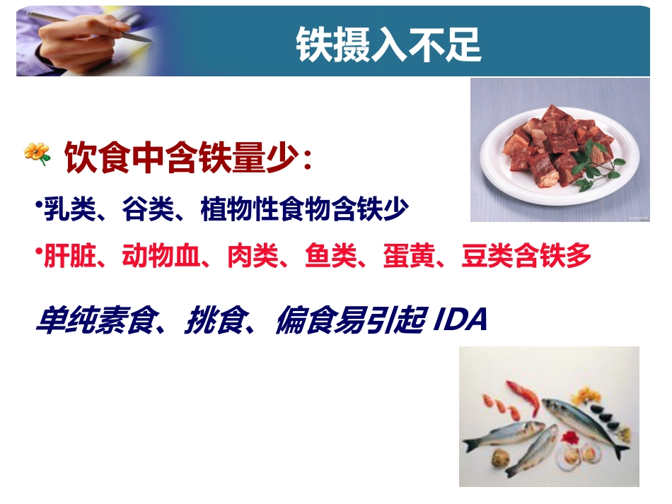 什么是血液病_第4页