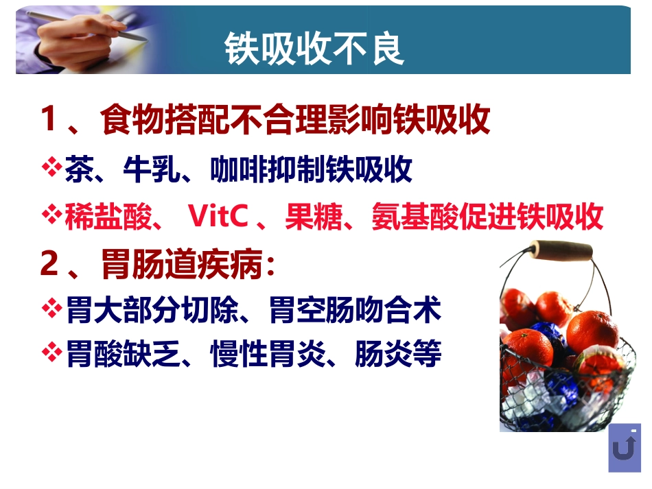什么是血液病_第5页