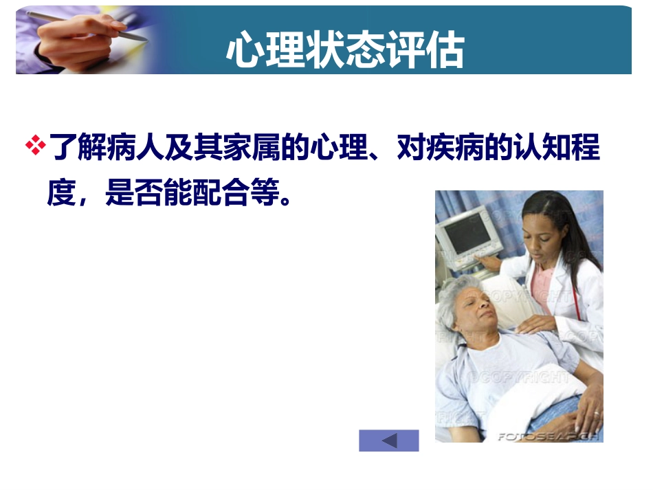 什么是血液病_第9页