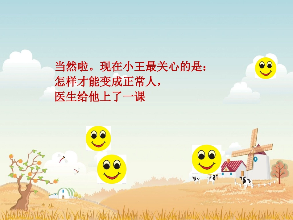 继发性高血压_第14页