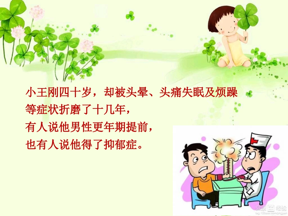 继发性高血压_第2页