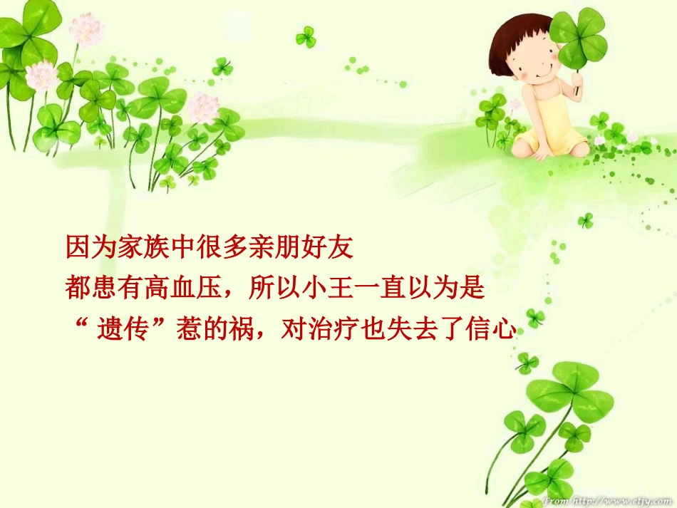 继发性高血压_第3页