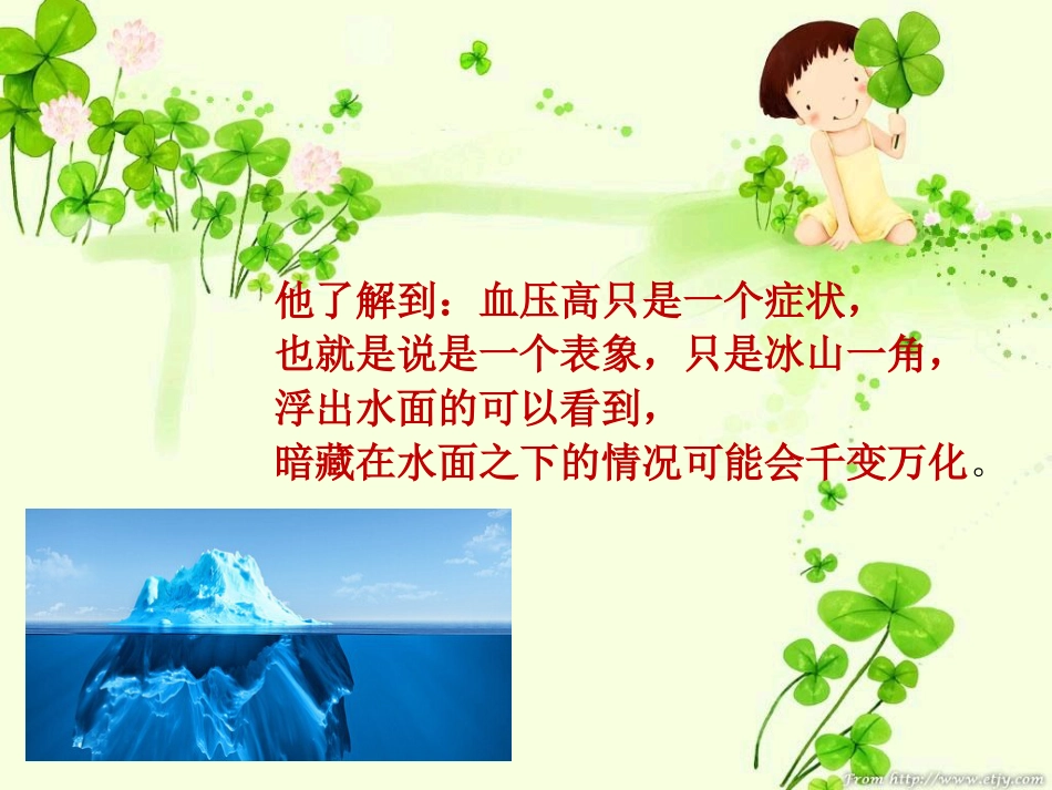 继发性高血压_第5页