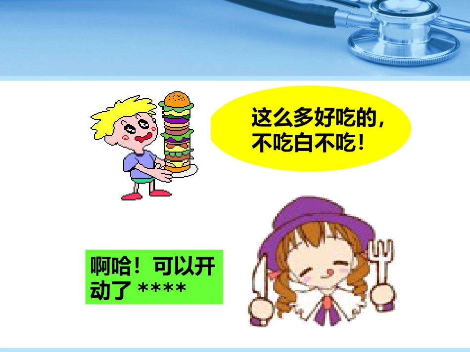 消化性溃疡_第2页