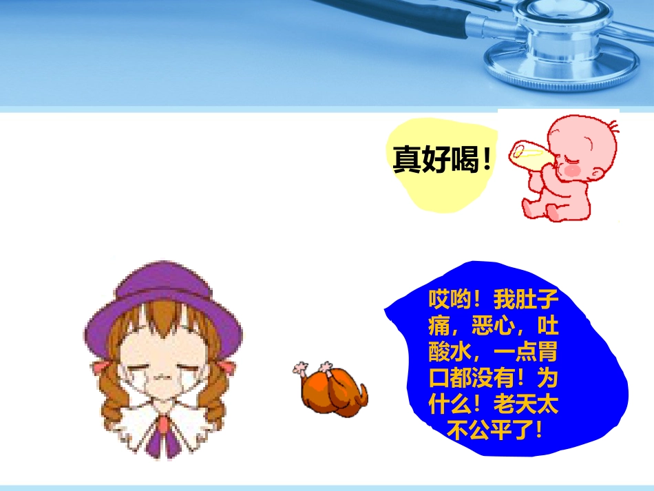 消化性溃疡_第3页