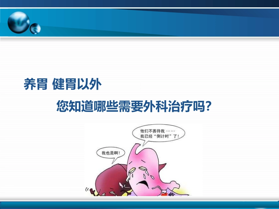 胃十二指肠疾病_第4页