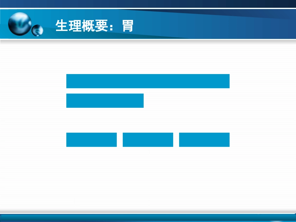 胃十二指肠疾病_第5页
