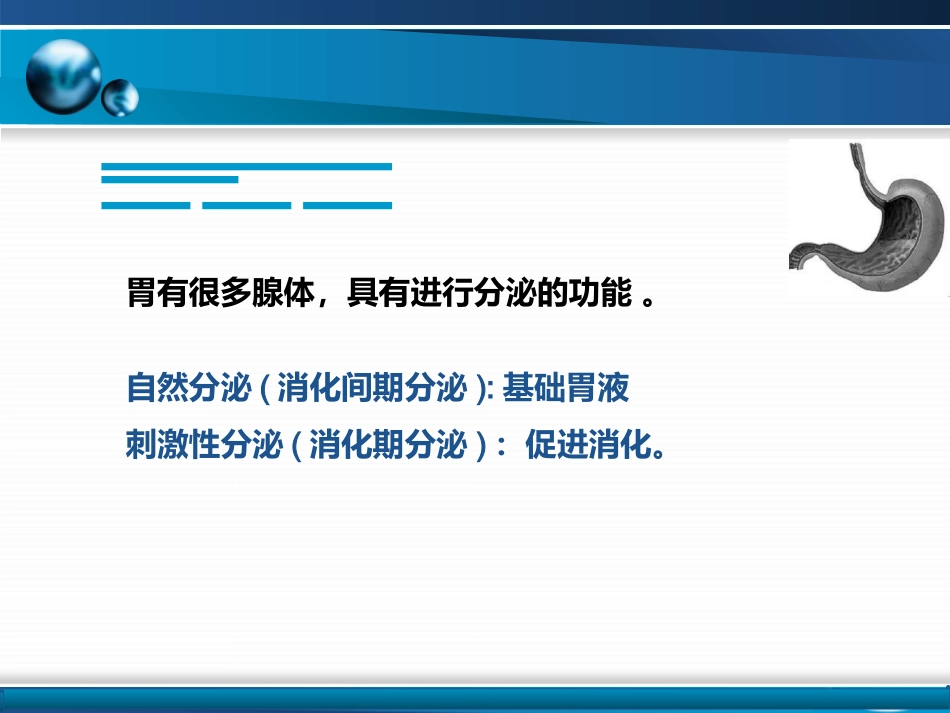 胃十二指肠疾病_第7页