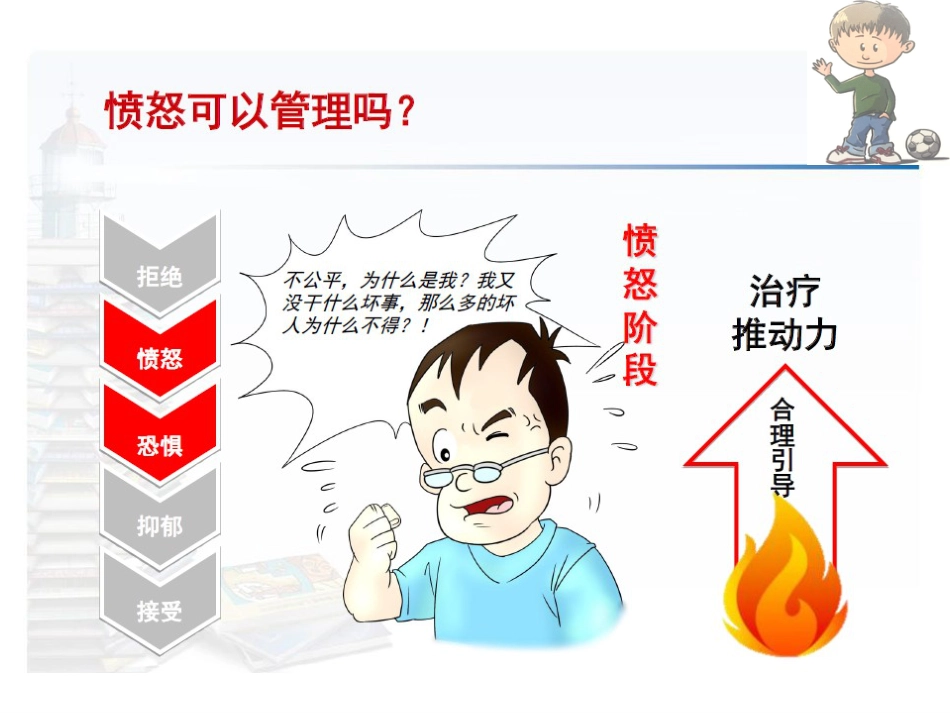 糖尿病患者生活常识_第5页