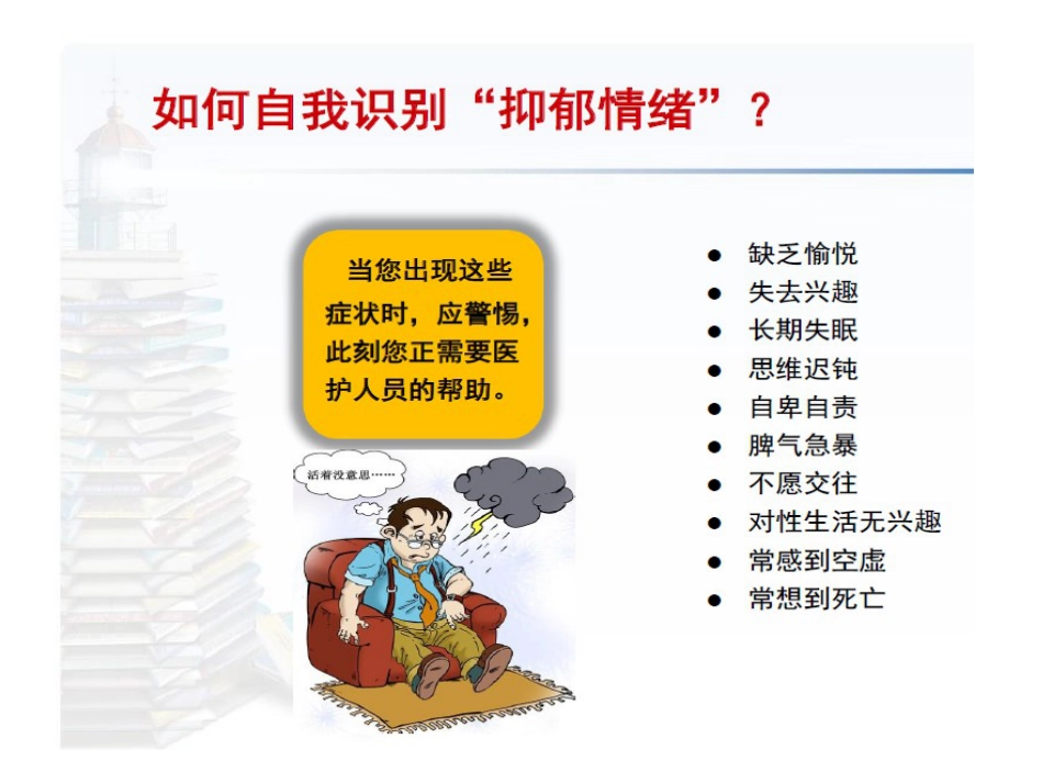 糖尿病患者生活常识_第7页