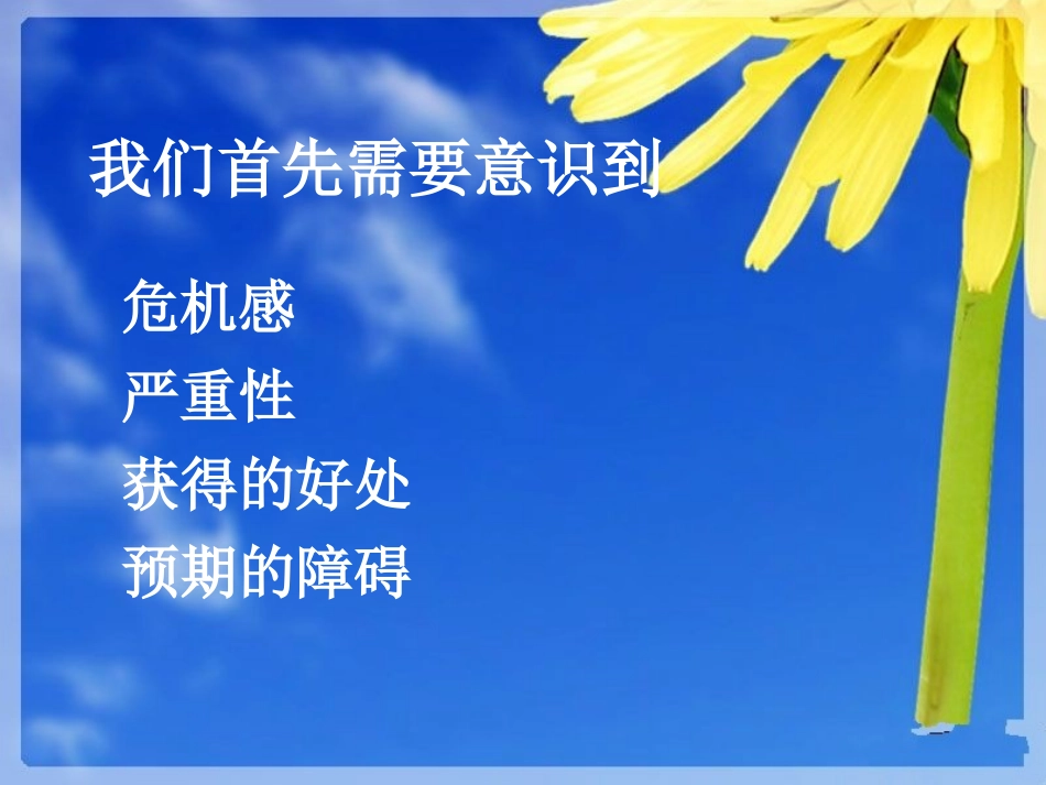 糖尿病健康知识_第13页