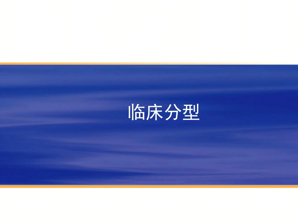 内分泌科-甲减_第15页