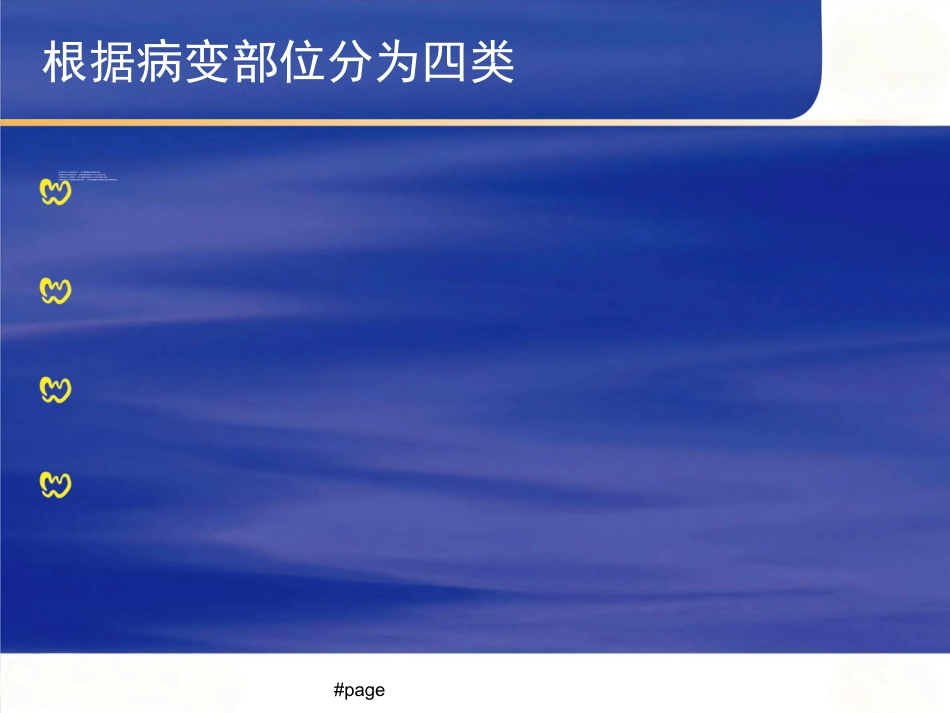 内分泌科-甲减_第8页