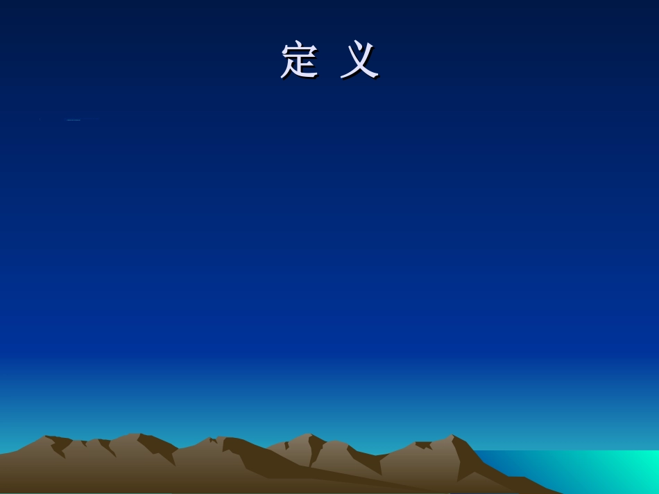 内分泌科-甲亢_第2页