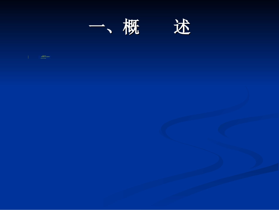 内分泌科-糖尿病课件_第2页