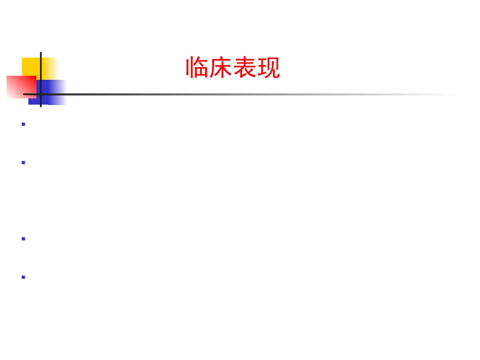 风湿科-类风湿关节炎_第9页