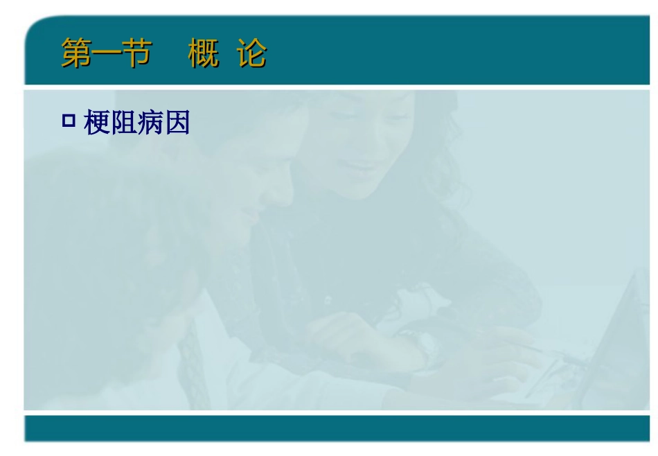 泌尿科-泌尿系统梗阻_第5页