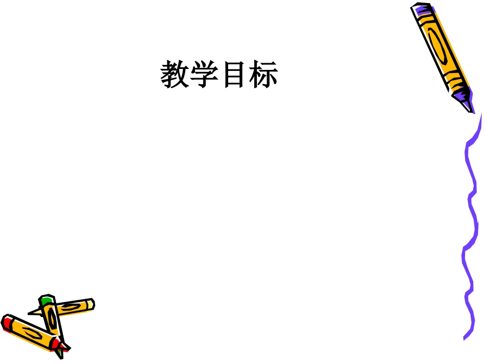 泌尿科-泌尿系结石病人的护理_第2页