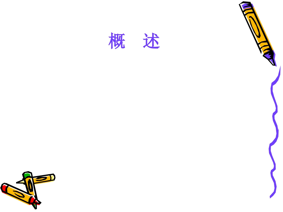 泌尿科-泌尿系结石病人的护理_第3页