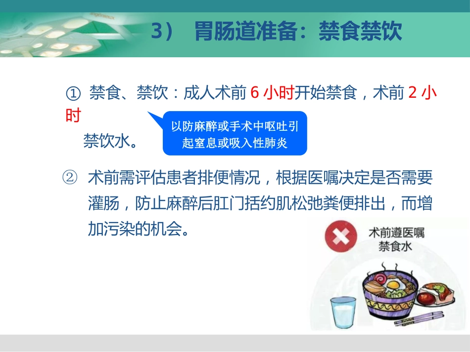 泌尿外科健康宣教_第10页