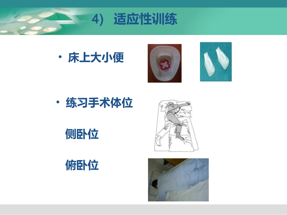泌尿外科健康宣教_第11页