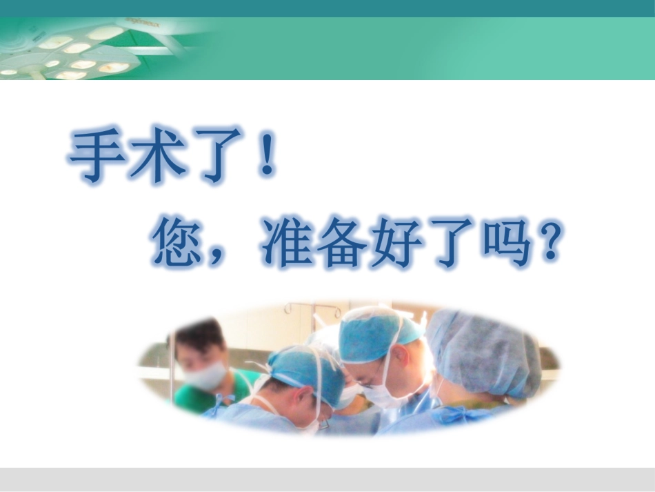泌尿外科健康宣教_第2页