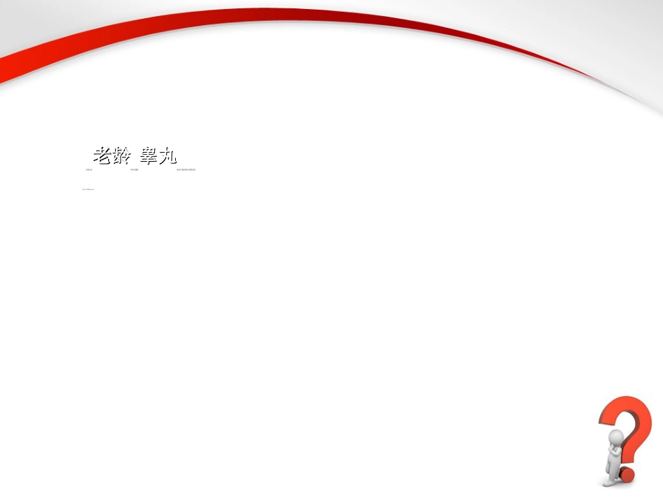 男科-前列腺_第12页